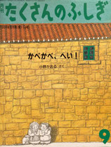 たくさんのふしぎ101～200号 - new&used vintage books 新刊