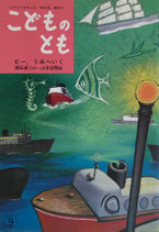 こどものとも 復刻版 セット&バラ - new&used vintage books こどものとも 復刻版 セット&バラ - new&used vintage books