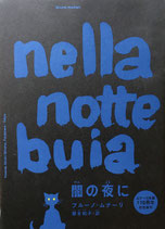 ブルーノ・ムナーリ Buruno Munari - new&used vintage books ブルーノ・ムナーリ Buruno Munari - new&used vintage books