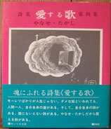 やなせ・たかし YANASE Takashi - new&used vintage books 新刊・古書