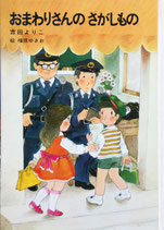 童話・児童文学 日本 - new&used vintage books 新刊・古書 販売 童話・児童文学 日本 - new&used vintage books 新刊・古書 販売