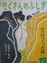 たくさんのふしぎ201~300号 - new&used vintage books 新刊・古書 販売