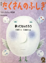 たくさんのふしぎ1~100号 - new&used vintage books 新刊・古書 たくさんのふしぎ1~100号 - new&used vintage books 新刊・古書