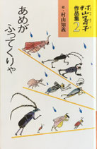 日本の童画 - new&used vintage books 新刊・古書 販売・買取 日本の童画 - new&used vintage books 新刊・古書 販売・買取