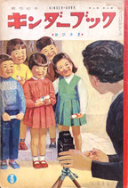 キンダーブック 観察絵本 KINDER-BOOK フレーベル館 - new&used キンダーブック 観察絵本 KINDER-BOOK フレーベル館 - new&used