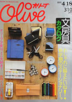 Olive 204 オリーブ　1991/4/18　文房具カタログ