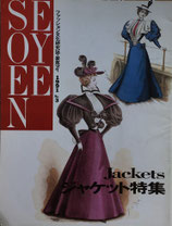 SOEN EYEファッション文化研究誌・装苑アイ　No.3　ジャケット特集