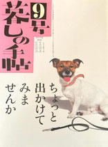 暮しの手帖　第4世紀9号　2004年春