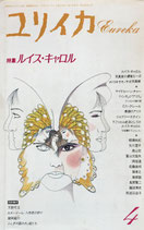 アリス ルイス・キャロル - new&used vintage books 新刊・古書 アリス ルイス・キャロル - new&used vintage books 新刊・古書