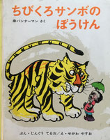 世界の物語・お話絵本　登場人物索引　1987年〜2006年　送料無料 日本の物語・お話絵本登場人物索引 - 株式会社DBジャパン