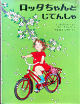 アストリッド・リンドグレーン - new&used vintage books 新刊・古書 販売・買取
