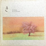 円高還元 new&used - 歌・詩・ことば vintage 販売・買取 新刊・古書 books 食器