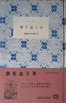 岩波少年文庫 - new&used vintage books 新刊・古書 販売・買取 岩波少年文庫 - new&used vintage books 新刊・古書 販売・買取