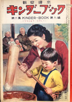 キンダーブック 観察絵本 KINDER-BOOK フレーベル館 - new&used キンダーブック 観察絵本 KINDER-BOOK フレーベル館 - new&used