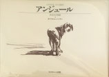 アンジュール　ある犬の物語　ガブリエル・バンサン