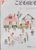 こどものとも601～700号 - new&used vintage books 新刊・古書
