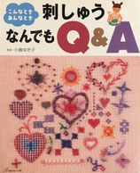 刺しゅうなんでもQ&A　小倉ゆき子