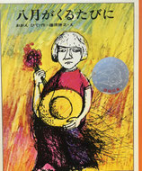 童話・児童文学 日本 - new&used vintage books 新刊・古書 販売 童話・児童文学 日本 - new&used vintage books 新刊・古書 販売