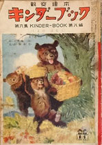 キンダーブック 観察絵本 KINDER-BOOK フレーベル館 - new&used キンダーブック 観察絵本 KINDER-BOOK フレーベル館 - new&used