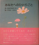 やなせ・たかし YANASE Takashi - new&used vintage books 新刊・古書