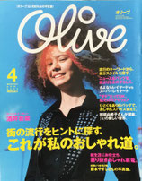 Olive 438  オリーブ　2003年4月号　これが私のおしゃれ道。