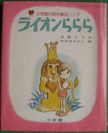 やなせ・たかし YANASE Takashi - new&used vintage books 新刊 やなせ・たかし YANASE Takashi - new&used vintage books 新刊