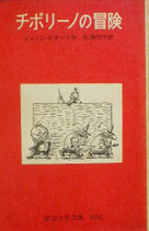 岩波少年文庫 1974年~（ペーパーバック版） - new&used vintage