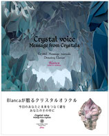 Crystal voice