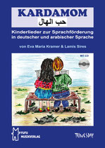 Kardamom - Kinderlieder zur Sprachförderung in deutscher und arabischer Sprache (von Eva Maria Kramer & Lamis Sires / Tunesday-Bestellnummer: TUN33)