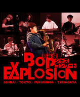 熊谷駿ジャズコンサート BOP EXPLOSIONチケット