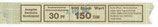 Bund 1339  Banderole  30 Pf  Unterdruckpapier