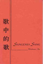 Sangenes Sang