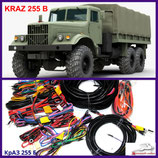 Kabelbaum KRAZ 255 B. Wiring Harness (loom) KRAS 255B. Комплект проводов КРАЗ 255 Б 255Б.
