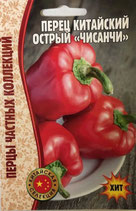Перец Острый КИТАЙСКИЙ ЧИСАНЧИ