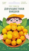 Томат ДВУЦВЕТНАЯ ВИШНЯ
