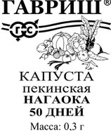 Капуста пекинская Нагаока 50 дней