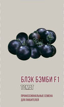 Томат БЛЭК БЭМБИ F1