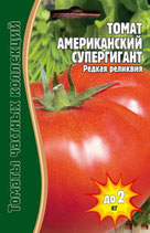 Томат АМЕРИКАНСКИЙ СУПЕРГИГАНТ редкая реликвия