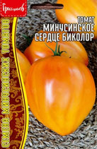 Томат МИНУСИНСКОЕ СЕРДЦЕ БИКОЛОР