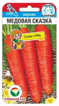 Морковь МЕДОВАЯ СКАЗКА