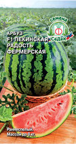 Арбуз ПЕКИНСКАЯ РАДОСТЬ F1