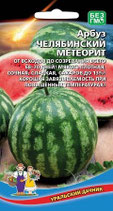 Арбуз ЧЕЛЯБИНСКИЙ МЕТЕОРИТ