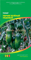 Томат ПЕРЧИК ЗЕЛЕНЫЙ МЕДОВЫЙ