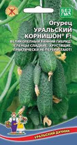 Огурец УРАЛЬСКИЙ КОРНИШОН F1