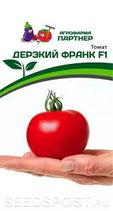 Томат ДЕРЗКИЙ ФРАНК F1