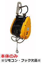 RYOBI リョービ　小型ウインチ WI-61C　本体のみ （リモコン・フック欠品）　/ 荷重60kg 揚程20m / 100V ホイスト 電動 ウィンチ