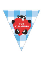 くまモンフラッグでくまもとを元気に！（寄付3.000円）