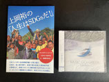 １万円 本、CDコース
