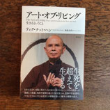 アート・オブ・リビング　生きるということ