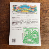 名前のない新聞　2025年５月号